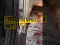 "ফিউজের সমস্যা? সৌদিতে গাড়ির ফিউজ চেক করে দেখুন!"#shorts