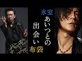 氷室と布袋の出会い#布袋寅泰 #氷室京介 #rock #boøwy
