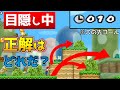 【目隠しマリオ】相方の指示でマリオクリアしてみたPart3【1-3/二人実況】
