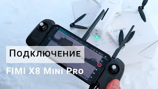 Подключение Fimi X8 Mini Pro настройка квадрокоптера и первый запуск