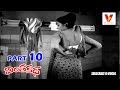 VINTHA KATHA  | PART 10\10 | KRISHNA | VANISRI |  GUMMADI || V9 Videos