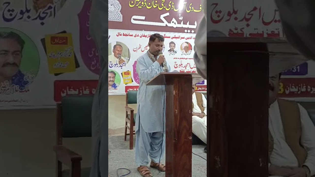 لوک فنکار سئیں کلیم ثاقب کلام سئیں امجد بلوچ مرحوم 