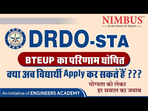 BTEUP Result 2022 Out | क्या अब विद्यार्थी अप्लाई कर सकते है DRDO-STA के लिए : Complete Information