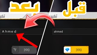 زخرفة اسم فري فاير يتحرك /Ahmed yt Decorative Free Fire names