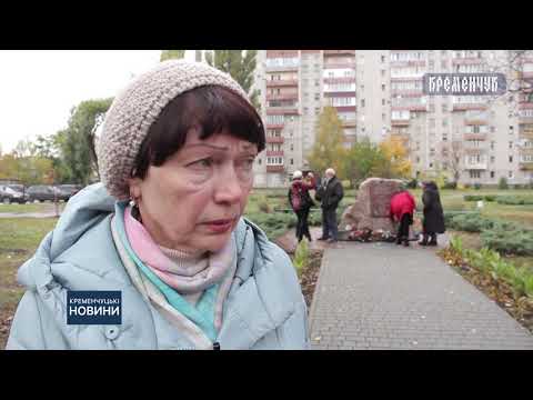 28 жовтня в 1941 році у Кременчуці було розстріляно 3000 євреїв