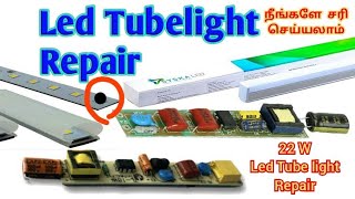 led tube light repair in tamil | how to repair led tube light | LED TUBE LIGHT நீங்களே சரி செய்யலாம்