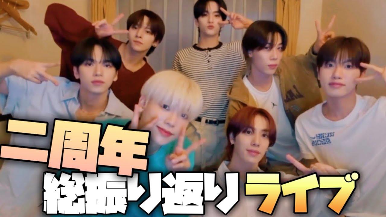 【n.SSign】デビュー２周年記念ライブ💖みんなで一緒に１年を振り返ろう！【日本語字幕】