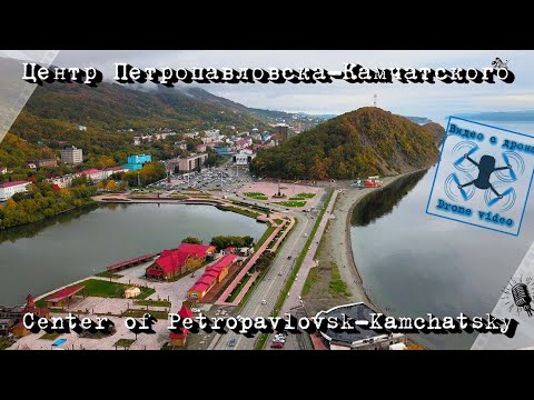 Video: Avacha Bay (Kamchatka): opis, temperatura vode