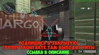 Чит MultiHACK на Warface