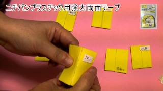 プロの洋裁の先生が教える 両面テープをエバボード（スポンジ）に貼ってみた