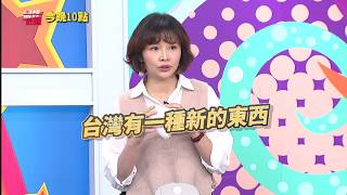 【醫師好辣】乳癌治療大躍進 讓癌症復發率大大下降？！1118 週一至週四 晚間10點 東森綜合32頻道