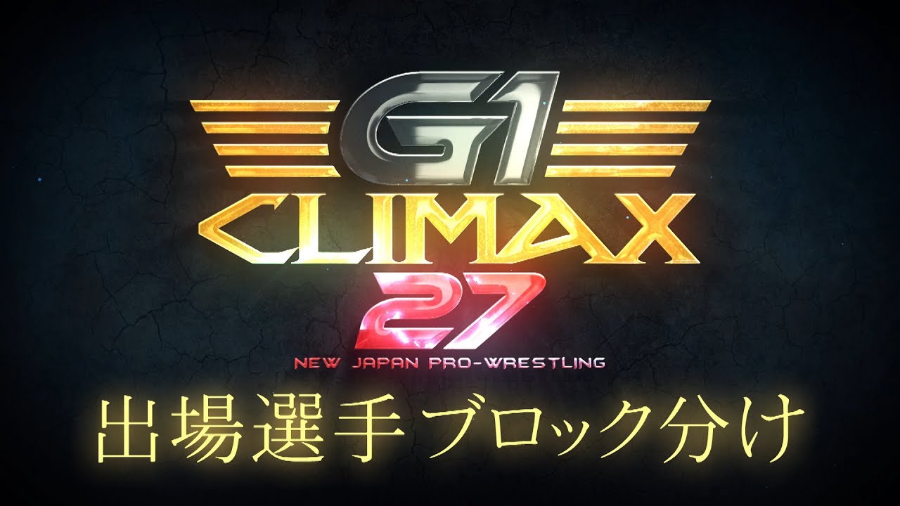 G1 CLIMAX 27 GROUPING OF ENTRY FIGHTERS - YouTube