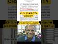 exam city SSC CHSL 2025 EXAM NEW UPDATE CHAIRMAN #ssc #ssccgl #reexam #scam #review#cglmains2025