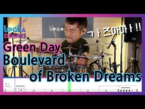 Boulevard of Broken Dreams - Green Day