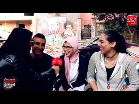 شوووف الحكاية سارة فؤاد بتحط روج في الشارع وبنات بشنبات