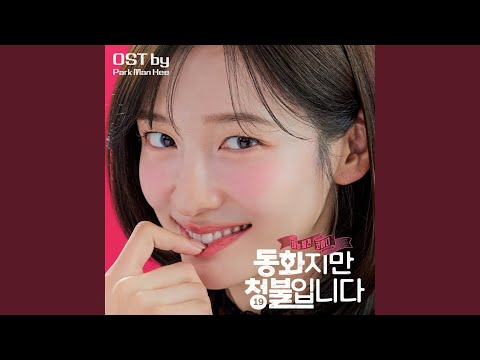 Feel Free (feat. Jang Hyo Seok)
