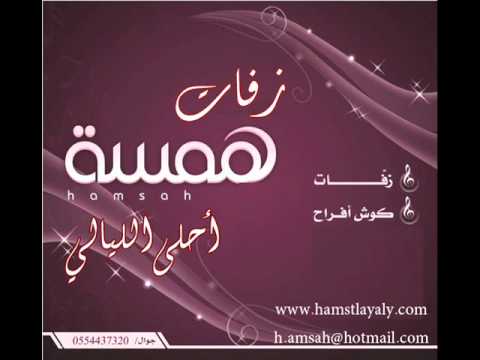 جديد يارا 2012 بدون موسيقى الله حق توزيع همسه 