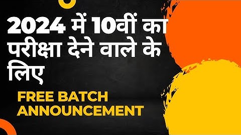 Class 10th l For Bihar Board Exam 2024 l Free Maths Class By Monu Sir l Special Announcement l