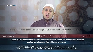 Sourate Al-Buruj - Hosam Helal سورة البروج حسام هلال