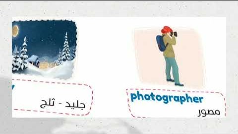 Connect plus 5 | unit 2 lesson 4