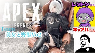 【APEXカスタム】TGS夏カスタム【レントンさん / キャメルさん】 ～お兄ちゃんに連れられて～