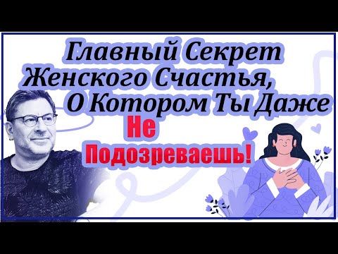 Этот Простой Секрет