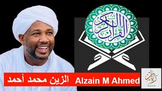 Alzain Complete Quran - الزين محمد احمد | Alzain Mohammed Ahmed |