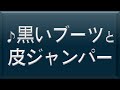 ✶歌詞つき✶ 弘田三枝子さん ◆昭42◆ ♪黒いブーツと皮ジャンパー☆彡 いずみたくさん作曲!