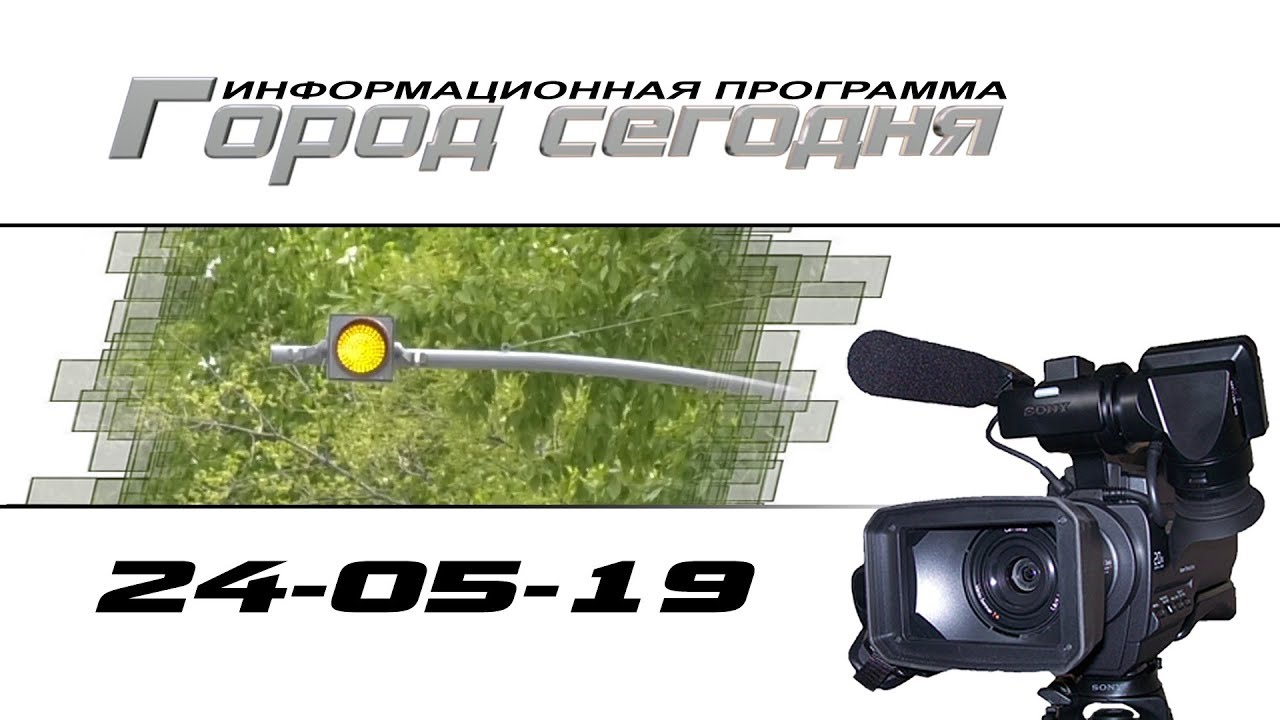 Светофор за волгой
