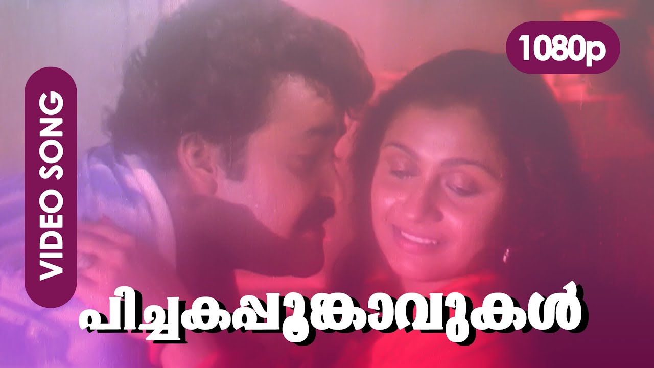 Pichaka Poomkavukalkkumappuram HD 1080p  Mohanlal Maniyanpilla Raju Jagadish   No 20 Madras Mail