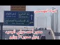 محور أحمد عرابي الجديد بديل محور ٢٦ يوليو العودة اتجاه المهندسين وشارع أحمد عرابي