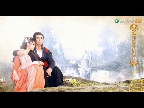 周傳雄《上古之諾》官方劇場版MV_電視劇【上古情歌】插曲 A Lifetime Love