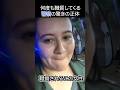 おい、何回職質すんねん!警官の意外すぎる正体