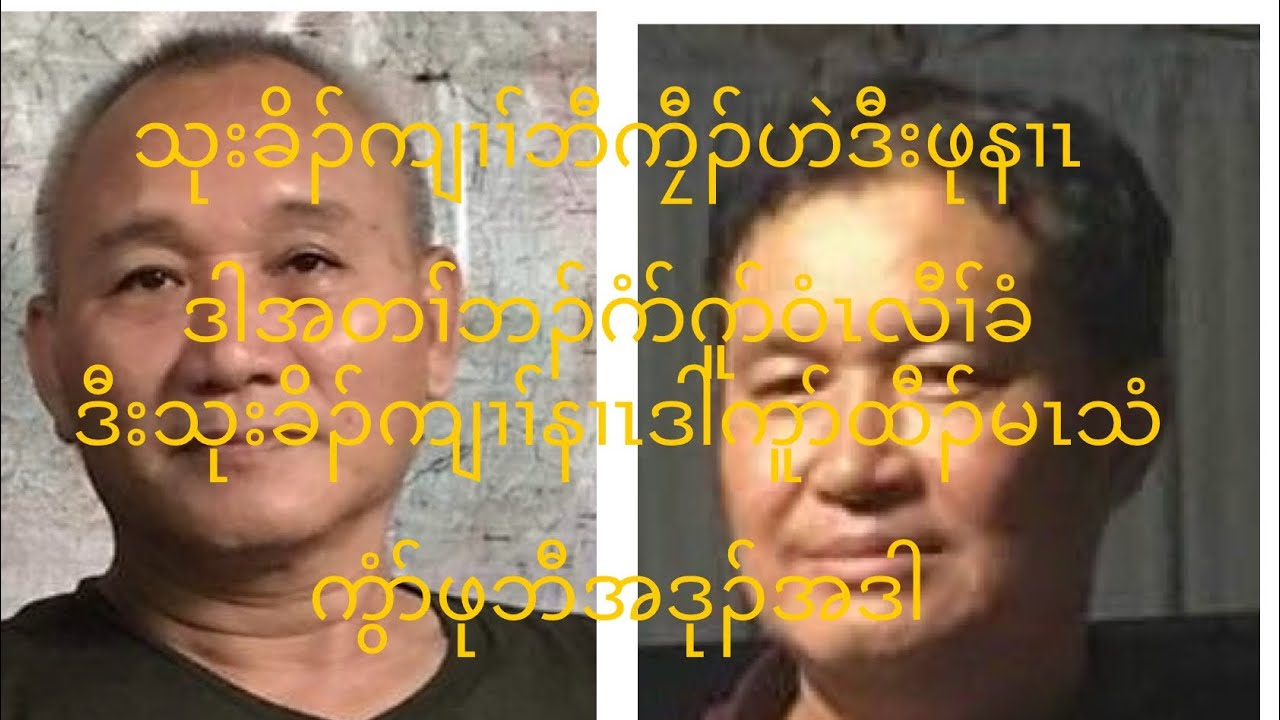 တၢ်အိၣ်သးတဂ့ၤကဲးဆိးဘၣ်