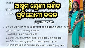 Exercise 9b, class 8 math, odia medium