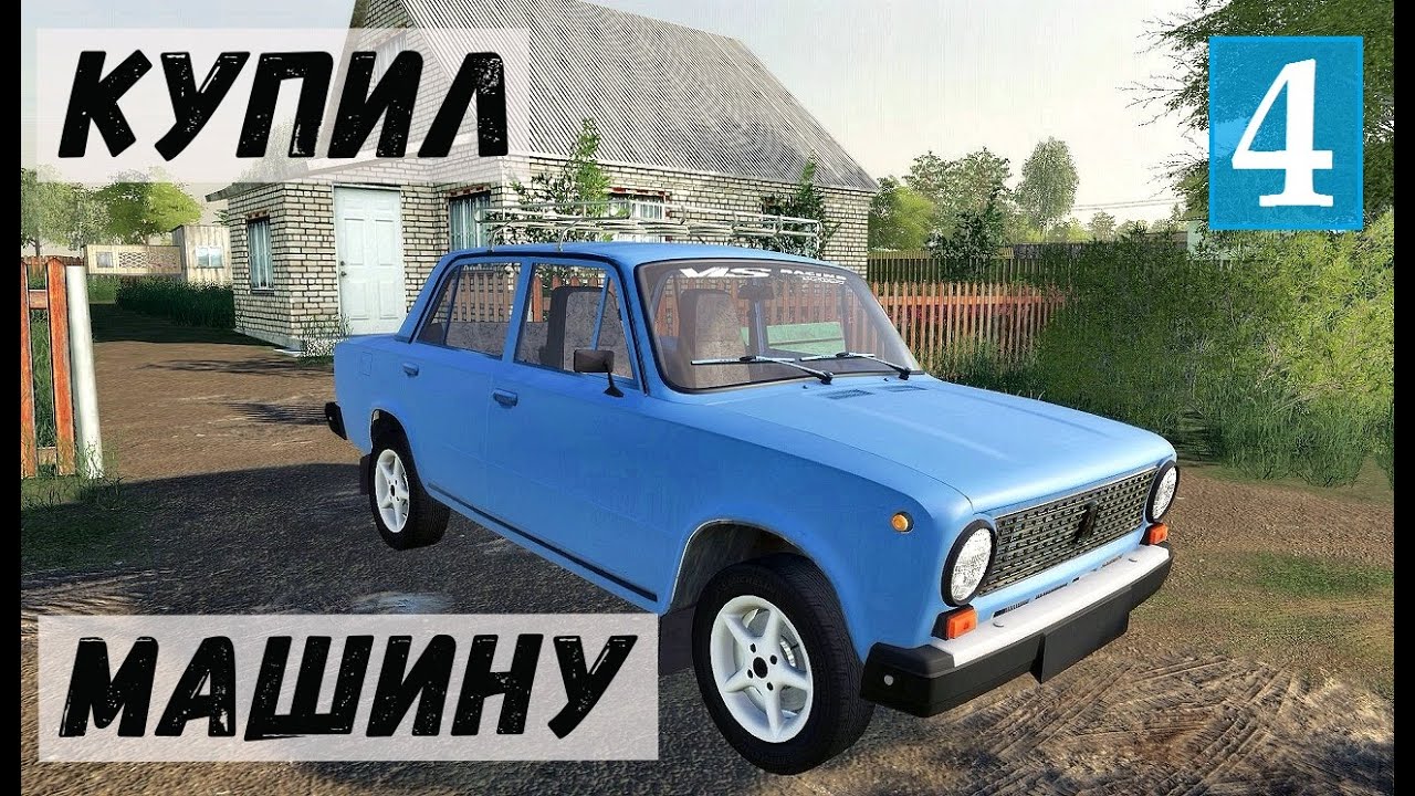 Автомобиль на ферме 9