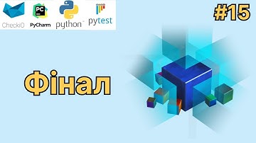 15. Обертання кубу по 3х осях / Задачі на Python / Острів Ешера