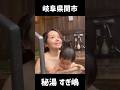 岐阜の温泉宿 秘湯すぎ嶋 #shorts #あかちゃん #温泉 #秘湯