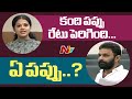 Kodali Nani Satirical Comments On Nara Lokesh | AP Assembly | NTV