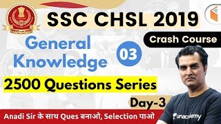 6:30 PM - SSC CHSL 2019 | GK by Anadi Sir | 2500 Questions Series (Day#3)