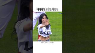 삐끼삐끼 요정들 재출격 (시구) [프로미스나인 하영/지헌]