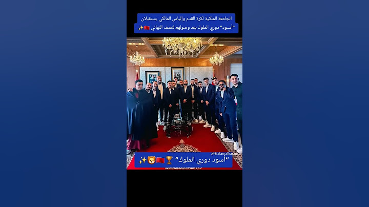 دوري الملوك#استقبال اللعبين المغاربة#امبارك بوصوفة#لولا الظروف#الراقي#حدراف