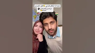 تحدانا نتكلم هندي لكن انصدم من رد فعلنا افضل و ياسمين Shorts 