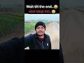 Wait till the end... Comedy #shorts #ytshorts