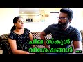 ഇന്ത്യൻ കുട്ടികൾ ആണോ കനേഡിയൻ കുട്ടികളേക്കാൾ ഒരു പടി മുന്നിൽ !! ? | School education system in Canada