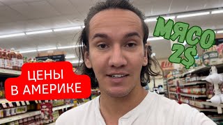 Иду в обычный Американский супермаркет за продуктами. Что можно купить на 100$ в магазине Lin’s?