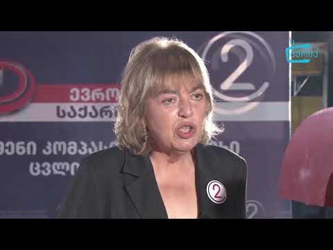 ოპოზიცია ცესკოს დადგენილებას უსამართლოდ მიიჩნევს