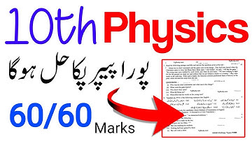 10th Class Physics important Long Questions 2023 - Physics Guess Paper 2023 Class 10 - physics 10th