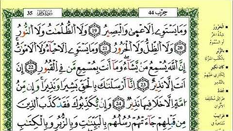 30-19: الصفحة 437 :سورة فاطر من الآية