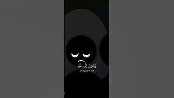 🍃قَالَ إِنَّما أشكو بَثّي وَحُزني إلى الله🥀 || القارئ اسلام صبحي